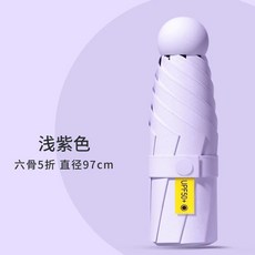 UPF50+ 防曬傘 六骨5折直徑97cm