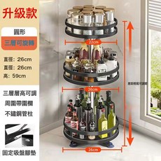 旋轉調料架多層廚房檯面家用多功能收納架置物架佐料瓶架桌面神器, 1個