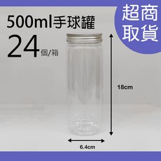 薇拉香草工坊 鋁蓋寬口塑膠分裝瓶 （380ml/500ml / 台灣製造）, 500ml【24個/箱】@23
