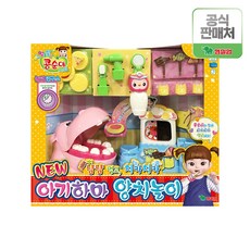 콩순이 아기하마 양치놀이 세트, 혼합색상, 1개