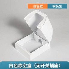 86型明線插座防水盒 加高防濺罩 衛生間浴室熱水器明裝插座保護盒, 1個, 白色,普通蓋 開關適用