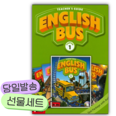 2025 English Bus Starter 1 TG [쁘띠수첩+스티커]