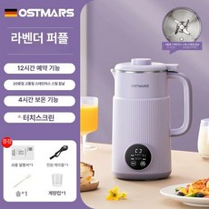 전자동 두유제조기 내열유리 저소음 이유식 다기능 콩물, 타로퍼플 304 20날 800ml, 기본 색상
