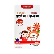 小悠活兒童葉黃素咀嚼錠(45粒/1罐)-藥師優選，專為3-12歲設計，守護孩子明亮視野, 1個