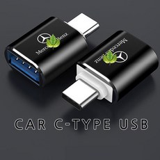 E클래스 C클래스 S클래스 USB변환 C타입 젠더 호환상품 카플레이 신형차량 실내튜닝 노트북 차량용 충전기