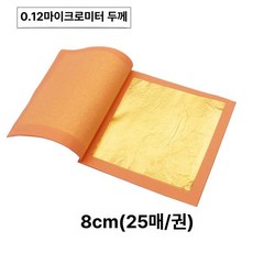금박지 24K 불상 금박 장식 금 그림 종이 회화 금지 공예