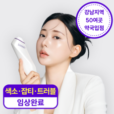 식스킨 (약국제품) 기미 잡티 색소침착 미백 레이저토닝 트러블 여드름 흑자 주근깨 검버섯 멜라닌 화이트닝 플라즈마 디바이스 볼케이노샷, 본품