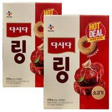 씨제이 다시다링, 2개