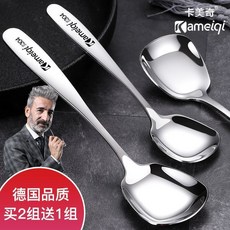 Kameiqi 304不銹鋼 加深湯匙 家用大號吃飯勺 長柄調羹, 1個, 平底勺小號（2支裝）