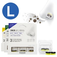 [코마스크] 코콕 코필터 S/M/L 헤파필터 노즈마스크, 3개입, 1개, 투명, L