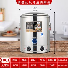 전기 국통 끓이기 40L 대형곰솥 뷔페용 물끓이기 블랙 야외 온도조절 무드래기 업소, 33  물끓이기/국 끓이기 100무꼭지 열판식 표준/온