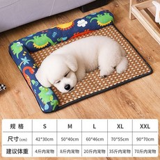 【喵嗚嚴選】寵物涼蓆墊子 護頸設計 夏季適用, 1個, 【恐龍】夏季涼蓆藏青-無定製款,護頸兩側枕丨42X30CM丨4斤內