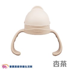 小獅王辛巴 蘊蜜寬口防漏滑蓋把手吸管組, 杏茶SW7052, 1個