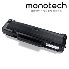 모노테크 삼성 호환토너 MLT-K200L K200XL, 1개, K200L 대용량