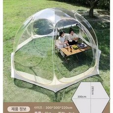 대형 투명 돔텐트 PVC 쉘터 야외 방수 옥상 글램핑, 상세페이지 참고, 골드 4-6인용 (3x3x2.2)