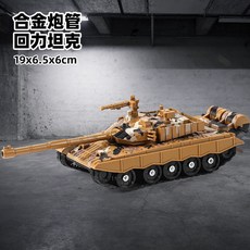 어린이 장난감 관성 탱크 모형 자동차 소년용 대형 합금 장갑 군용 세트 선물, 합금 포탑 전차 (노란색 위장)