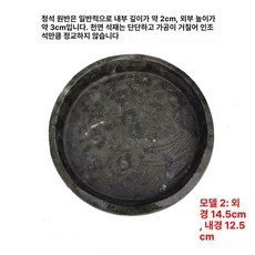 구이용 돌판 수정 가정용 돌구이 고깃집 원형, 원형 접시 12.5cm 깊이 2cm, 1개, 1cm