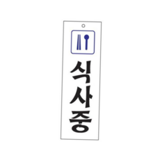 혜명몰 식사중_0211 원목퍼즐 원목장난감 유치원장난감 아이들교구 원목블럭 JEWFOX7W5, 본상품