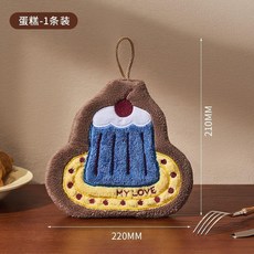 可愛擦手巾 廚房衛生間吸水抹布, 1個, 蛋糕 1條裝
