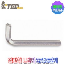 에이트 L렌치(in-ch단위) 3 32인-치 17mm_(1EA), 1개