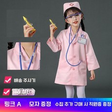 어린이 간호사 공연 의상 유아용 베이비 하우스 전문 역할 놀이 작은 흰색 코트 아이, 120cm, 간호사 핑크 A 모자+주사기