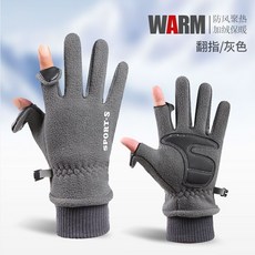 SPORT-S 機車手套 保暖騎行防風加絨翻指手套