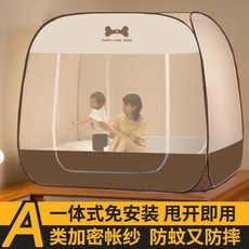 家用蚊帳 免安裝折疊防掉落臥室學生蚊帳, 升級牀笠款-咖色【穩固更防摔】雙門,適合1.5m床