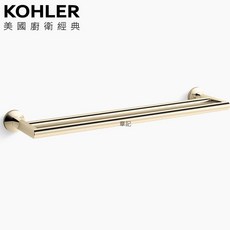 KOHLER 雙桿毛巾架 K-78375T-AF 法蘭金, 1個