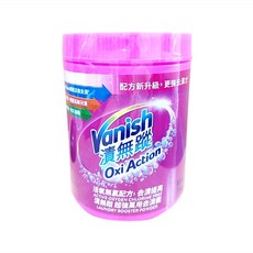 Vanish 碧蓮 漬無蹤 Oxi Action 升級版 活性氧氯配方 去漬霸 洗衣增豔劑, 470g, 1個