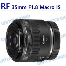 Canon RF 35mm F1.8 MACRO IS STM 廣角微距鏡頭, 1個