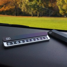 주차번호판 자동차 차량 전화번호 연락처 부착, 1개, A103-DOKIY주차번호판-C타입-실버