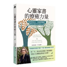 【虎吉】心靈家書的療癒力量：書信對話化解親情難題，伊麗絲‧桑德著, 伊麗絲‧桑德