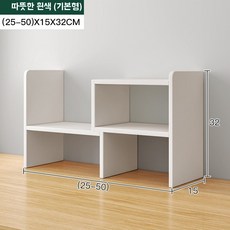 미니 수납장 책상 데스크 정리함 소형 책장 책꽂이 서랍 오거나이저 사무실 선반, 1개, B. 따뜻한 흰색 기본형