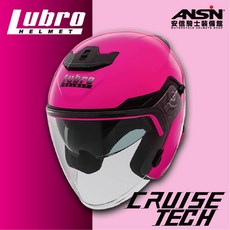 Lubro CRUISE TECH 3/4罩安全帽 內墨鏡款