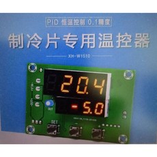 DC12V PID制冷晶片專用溫度控制器(技術性商品 購買前請先詢問), 1個