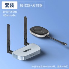HD 무선송수신기 무선 HDTV모니터로 송신기용 164피트, 5 Q5R1 무선 50m HD 송신기 1 HD 수신기