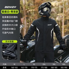 우비 경량 바람막이 라이딩 남성 방수 비옷 세트, 극야 백영광 남녀공용 방수세트