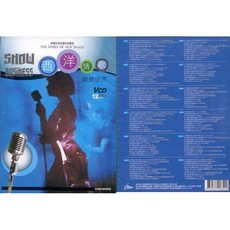 西洋情歌 娛樂世界 / 12VCD(此商品是VCD 是需要有接電視的播放器 或電腦才能播)