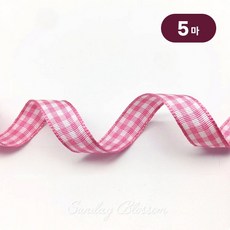 선데이블라썸 [18색] 10mm 체크리본 테이프 선물포장끈 공예 제작 원단, 5개, 03. 핑크