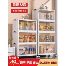 다용도접이식수납장 멀티수납장 이동식수납, E. 1겹 바퀴 없음, A. 45cm