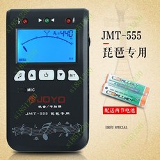 民謠多功能 二衚調音器 琵琶古箏調音器 三閤一校音器節拍器, 琵琶專用款+送2節電池, 1個