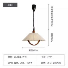 華燈惠 中古棉麻伸縮吊燈 復古餐廳書房吧台民宿布藝氛圍燈, 斗笠吊燈-可升降,不含光源