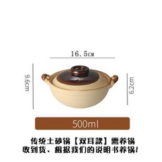 陶瓷砂鍋 雙耳, 1個, 土砂鍋雙耳500毫陞 1人份, 500毫陞, 雙耳