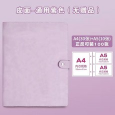 皮面獎狀收集冊男孩小學生獎狀收納整理大號女孩獎狀 副廠商品, 紫色A4+A5 正反可裝100張 -, 1個