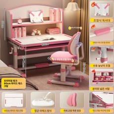 의자 높이조절 책상 조립식, 핑크