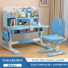 어린이 학습용 책상 의자 세트 초등학생 공부방 심플 디자인