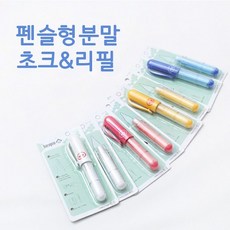 짱패브릭 펜슬형파우더분말초크&리필 초크, 본품 옐로우, 1개
