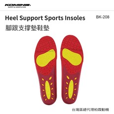 【柏霖總代理】KOMINE BK208 衝擊吸收 安定性 鞋跟支撐 輕量化 鞋墊 BK-208, 1個