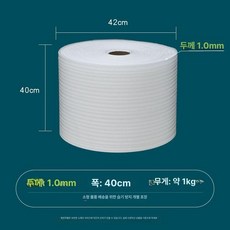 롤스티로폼패드 완충재 충돌 충격 포장 발포지 보호용, 40cm 1mm 길이 160m 1.35kg, 1개, 1cm