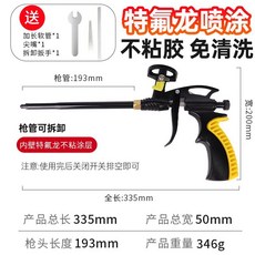 新款特氟龍發泡膠槍 免洗泡沫膠槍 全金屬 聚氨酯 填縫劑膠槍, 1個, 【特级品质特氟龙】可拆卸免清洗带配件-K